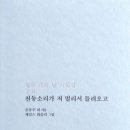 천둥소리