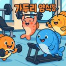 [운동하기]5월 이미지