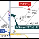 수원역푸르지오더스마트 이미지