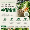 진주야채상회