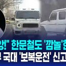 보복운전일까? 아닐까? 이미지