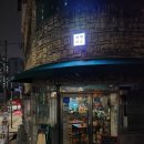 이마트24 부산시민도서관점 | 부산 새요새지 솔직후기 | 부산 시민공원 주변 맛집 | 초읍 술집 추천