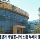 새만금 개발공사