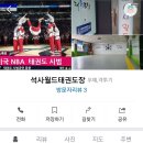 월드태권도장 이미지