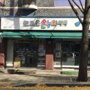 온누리조은약국 이미지