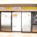 킨텍스드림내과의원 네이버블로그