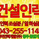 개미인력 청주청원