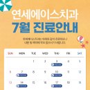 연세에이스치과 이미지