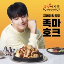 족발야시장간석 | 인천 간석동 맛집｜족발야시장 간석오거리점 족발 먹으면 쟁반막국수가 서비스 !!