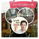 강남시장(7) 이미지