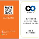 큐로모터 | [세종에어컨청소] 카페 시스템에어컨 작업 후기 ☆