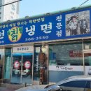강씨네