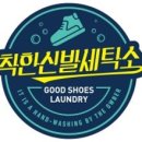 운동화세탁소 이미지