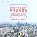 국제종합설계