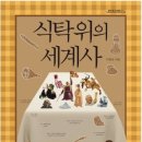 재미있는 역사이야기 이미지