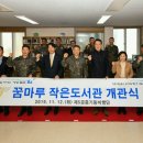 꿈마루 작은 도서관 이미지