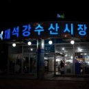 수산역사공원 이미지