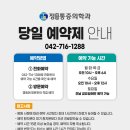 정마취통증의학과의원 이미지