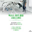 센트럴모터스원주센터