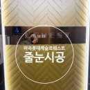 롯데캐슬2 | ★마곡 롯데캐슬 르웨스트 줄눈시공 후기.!☆2