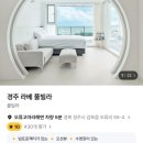 라베풀빌라 이미지