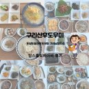 생그린구리골드지사 - 구리시 수택천로25번길 43 | 솔직하게 작성해본 구리산후도우미후기(이용 대만족 ^^)
