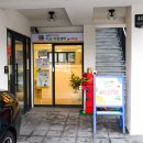 사임당로8길 40 이미지