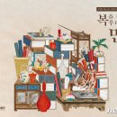 우리그림 전통민화 이미지