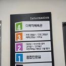 구월1동-10 | 아이사랑꿈터 남동구3호점 방문후기