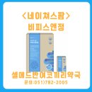팜메드약국 네이버블로그