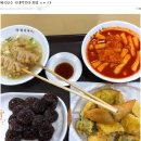 국대떡볶이 서울경제
