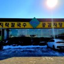 숙현네바지락칼국수