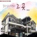 아트인 펜션 이미지