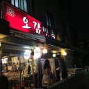 오감만족안주 Daum카페