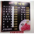 뭉티기뒷고기