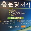 홍문당서적 네이버블로그