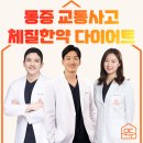 모두한의원 인천구월 이미지