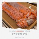 강변송어장