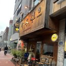 [신림역 맛집] 신림동 별빛거리 사시미 꼬치집 야끼토리 이자카야 진화로 본점 후기