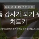 필라테스민지쌤