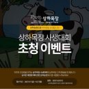 건강한 목장 이미지