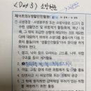 법규 스터디 Day3 인증합니다. 이미지