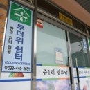화천경로당 이미지