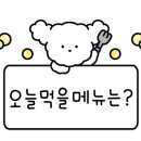 성서아나고꼼장어 이미지
