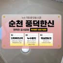 미장1990 | 순천누수공사 - 배관 전체 홈파기공법으로 물 샘 해결 후기