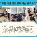 은곡4리경로당 이미지