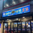 그램치킨 동대문본점 | [장안동] nnn번째 방문하는 최애 치킨집 또바기 본점을 찾다,, ,(ft. 또바기 답십리 후라이드)