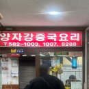 탕수육582