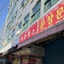 창선상가 | 남포동 사주박스에서 신년운세 사주 보고 온 후기