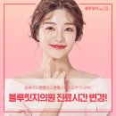 블루릿지의원 이미지